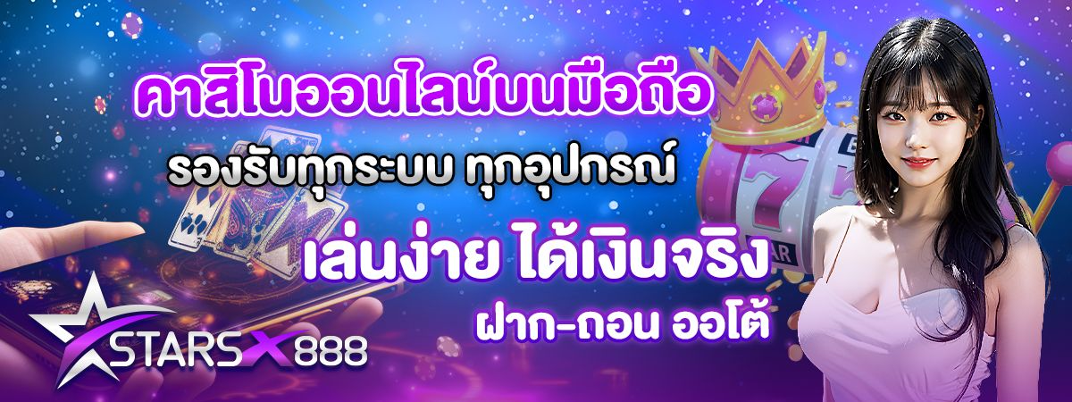 starx888